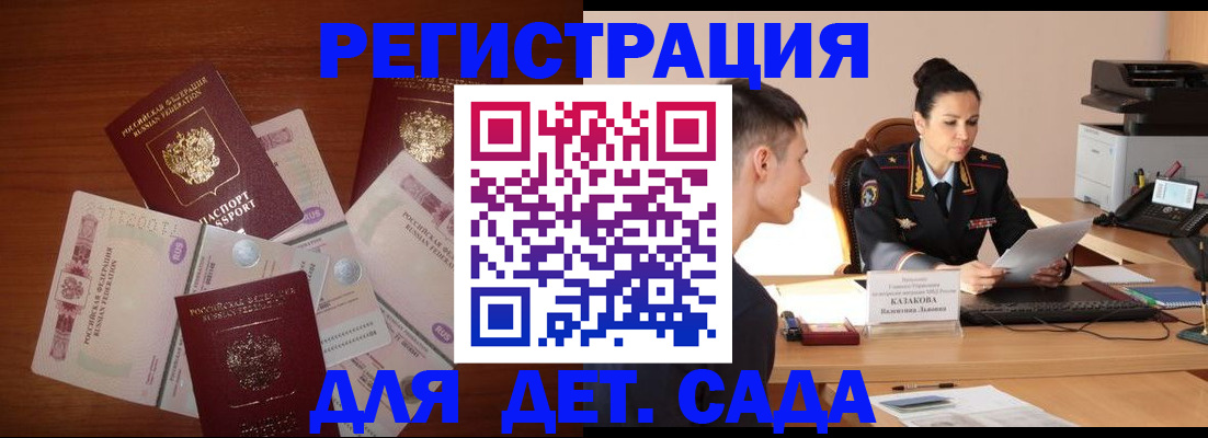 прописка законно в Усть-Илимске