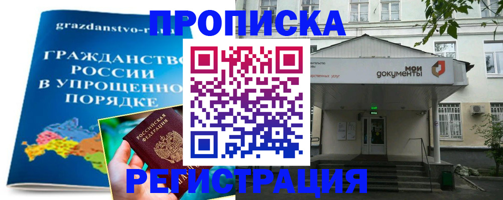 прописка иностранных граждан в Усть-Илимске