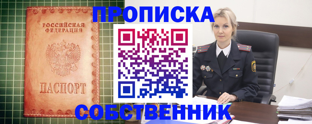 временная регистрация поиск в Усть-Илимске