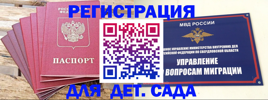 временная регистрация поиск в Усть-Илимске