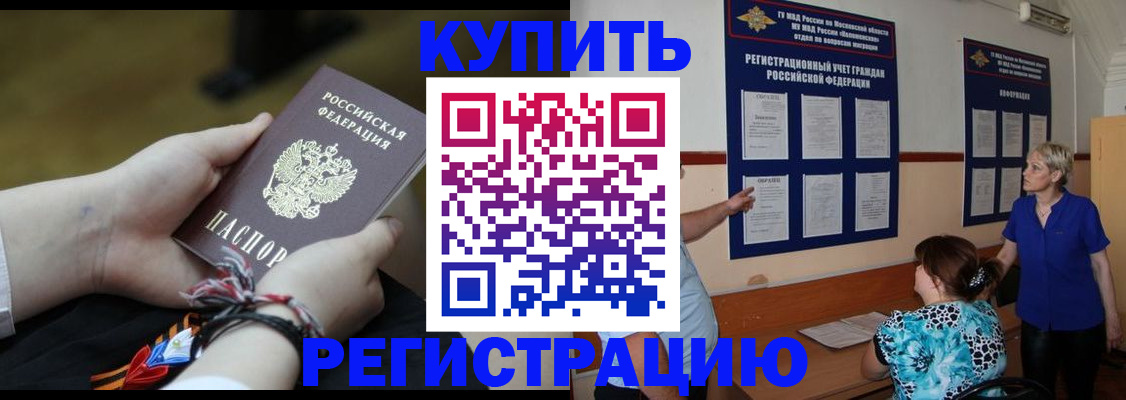 прописка законно в Усть-Илимске