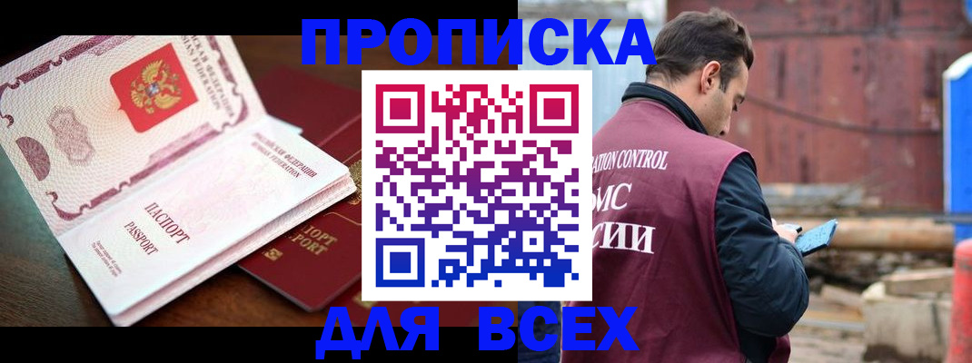 временная регистрация в квартире в Усть-Илимске