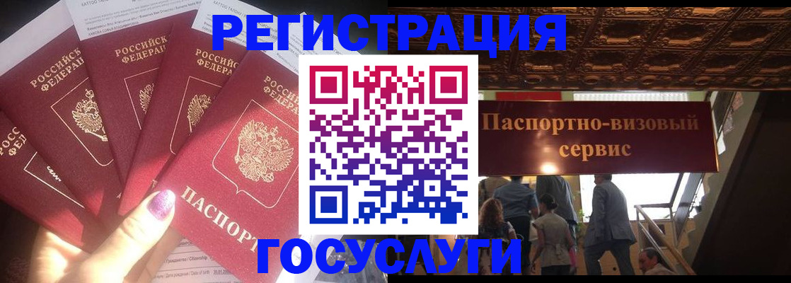 временная регистрация собственник в Усть-Илимске