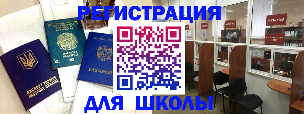 временная регистрация для всех в Усть-Илимске