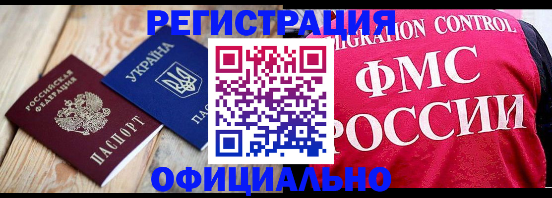 прописка штамп в Усть-Илимске