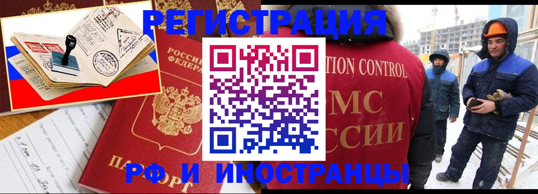 прописка поиск в Усть-Илимске